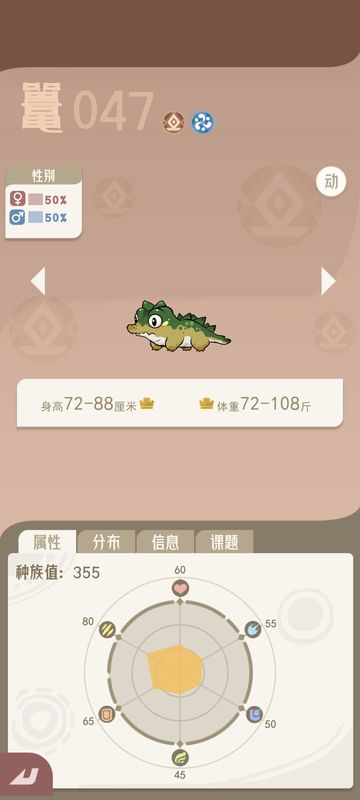 异兽外形可爱，战斗能力中等，适合休闲玩家