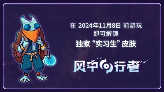 游戏内角色在多个生态场景中探索，背景充满神秘与挑战