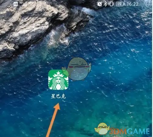 星巴克App主界面底部导航栏，【我】按钮被选中