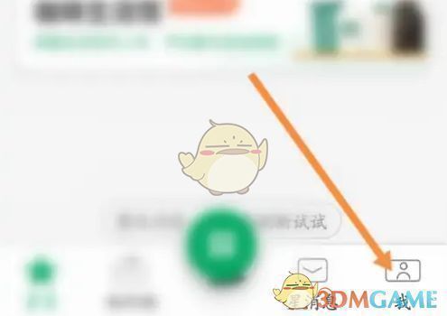 个人中心页面中【卡券包】和【优惠】选项被高亮显示