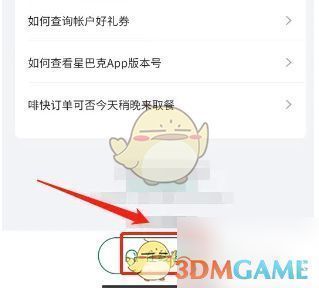 我的客服页面，显示【在线客服】按钮已高亮