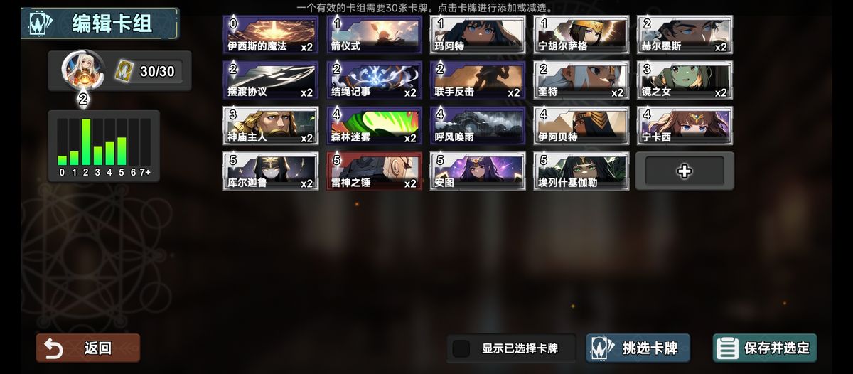 《七卡之境》神界卡组对战场景，展示埃及送死流单位战斗画面