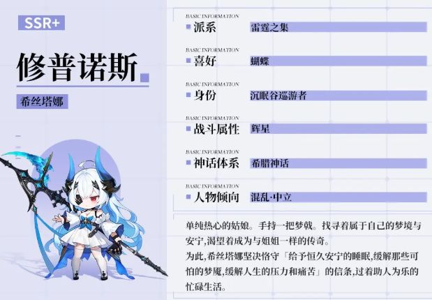 修普诺斯技能展示：永恒睡眠释放瞬间，梦戟闪耀光芒