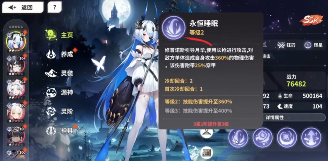 修普诺斯释放破灭招，梦戟穿透敌方防线