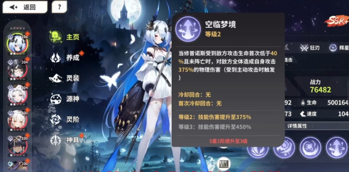 修普诺斯残血触发空临梦境，全场敌人被光芒笼罩