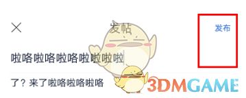 手机界面展示帖子编辑页面