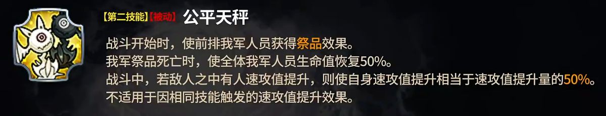技能图标与描述界面，展示慈悲之手的详细数值与效果