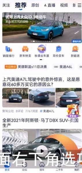 个人中心页面展示，突出显示发布选项