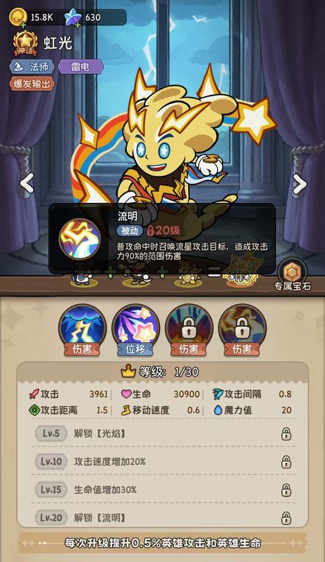 冒险之星后期阵容展示，潮汐与虹光两位英雄在战斗中释放技能，画面中充满冰霜与雷电特效