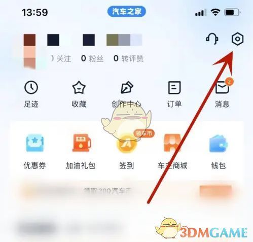 设置界面截图，右上角可见设置图标