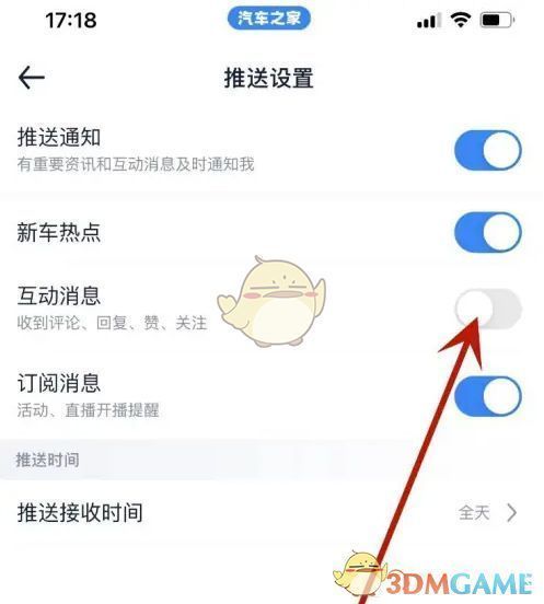 互动消息开关示意图，显示为关闭状态