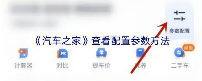 汽车之家APP图标展示