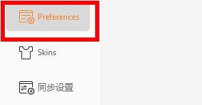 软件偏好设置窗口截图，展示完整语言选择流程
