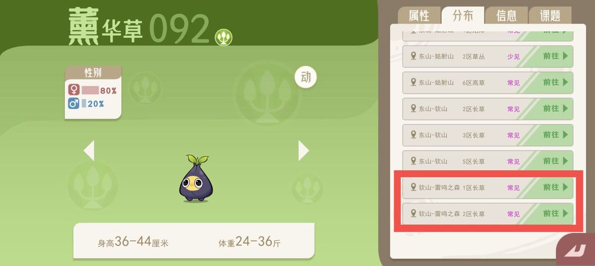 蓑壳修士刷新点34，地形为岩石密布的山间地带