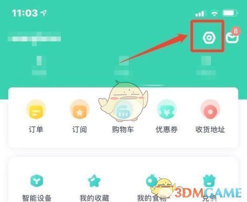 设置页面展示，偏好设置选项位于中间位置