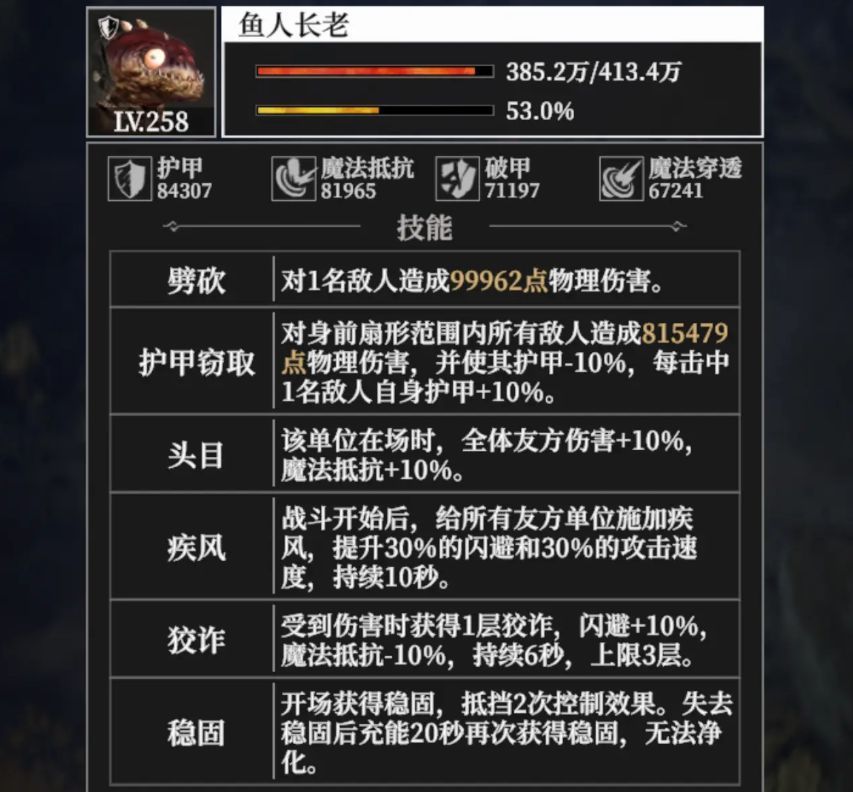 黑骑士使用隐身技能的瞬间，周围敌人被模糊处理，营造出紧张战斗氛围