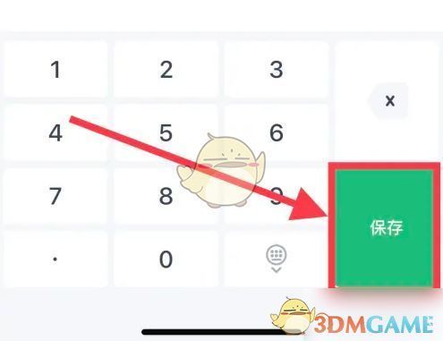 跳绳记录保存成功提示界面