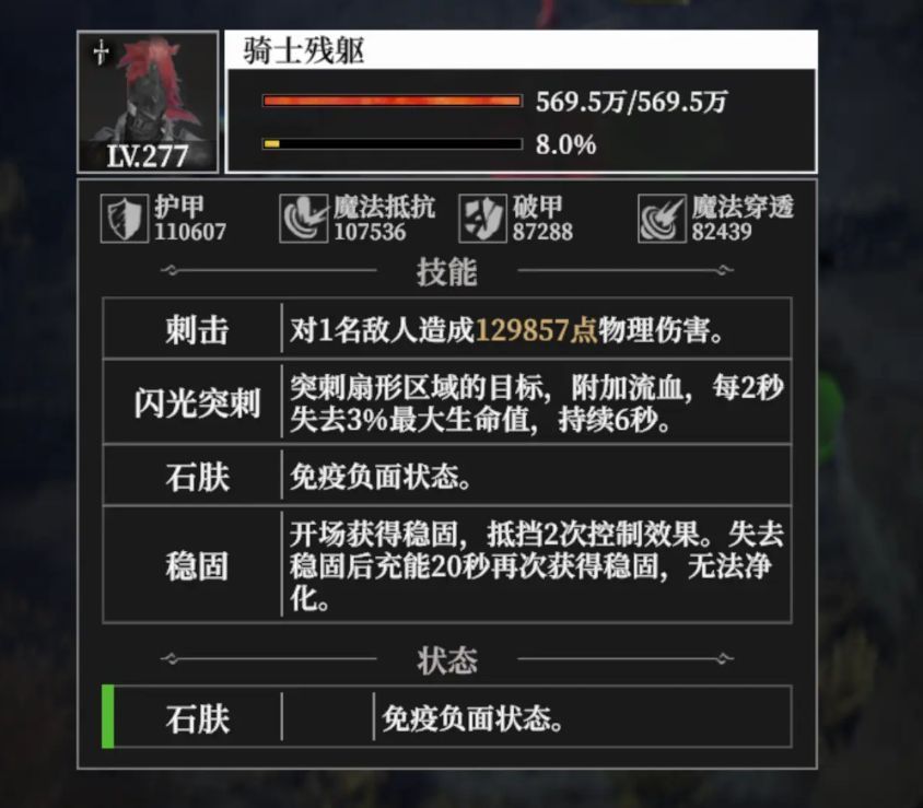 地下城外圈奖励展示，包括试炼之火与归初之种等资源