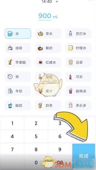 记录完成后的界面展示，显示已记录的饮水量信息