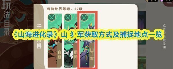 山犭军蛋孵化界面展示，背景为风系元素特效，界面中央为一颗散发着蓝色光芒的蛋