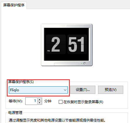 Fliqlo主界面，屏幕保护程序下拉菜单展开