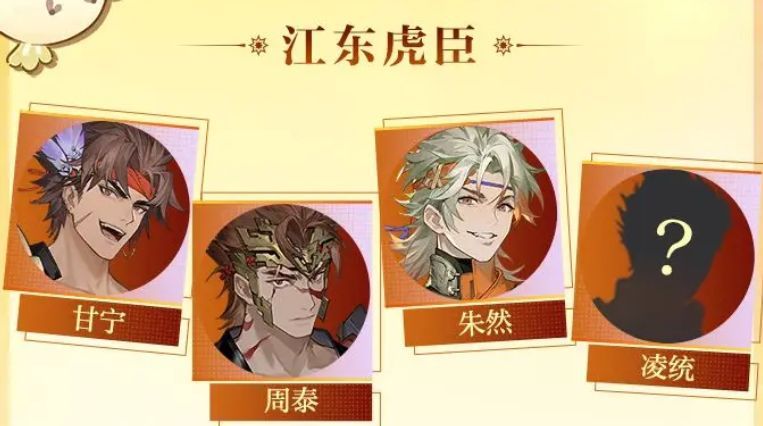 江东虎臣缘分组合界面，展示三人同时上阵后的增益效果与再行动机制