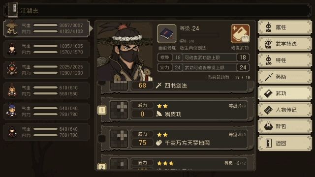 玩家角色施展自创武功，特效华丽