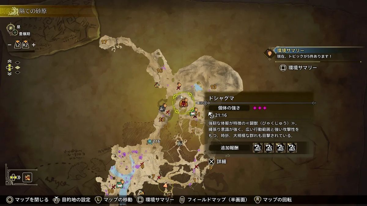 猎人操作地图时扳机反馈变化，提升探索效率