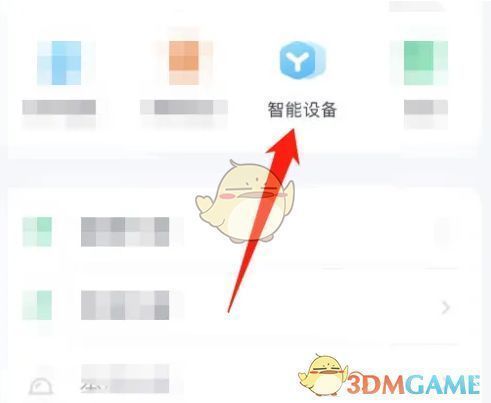 智能设备选择界面，展示各类可连接设备图标