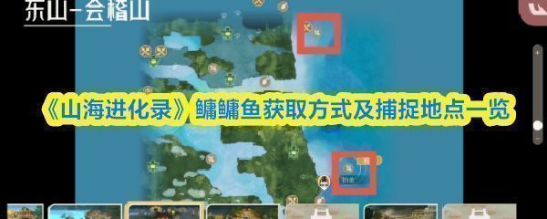 鳙鳙鱼一阶段形态，头大身圆，鳞片泛着七彩光泽，栖息在水边