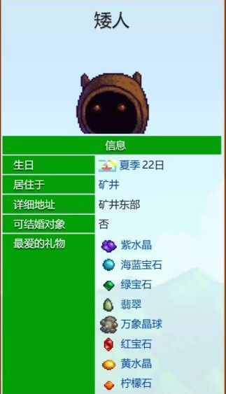 游戏中玩家与矮人在下水道互动的剧情画面，背景神秘且充满探险氛围