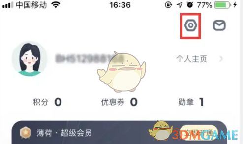 个人中心界面右上角设有设置图标