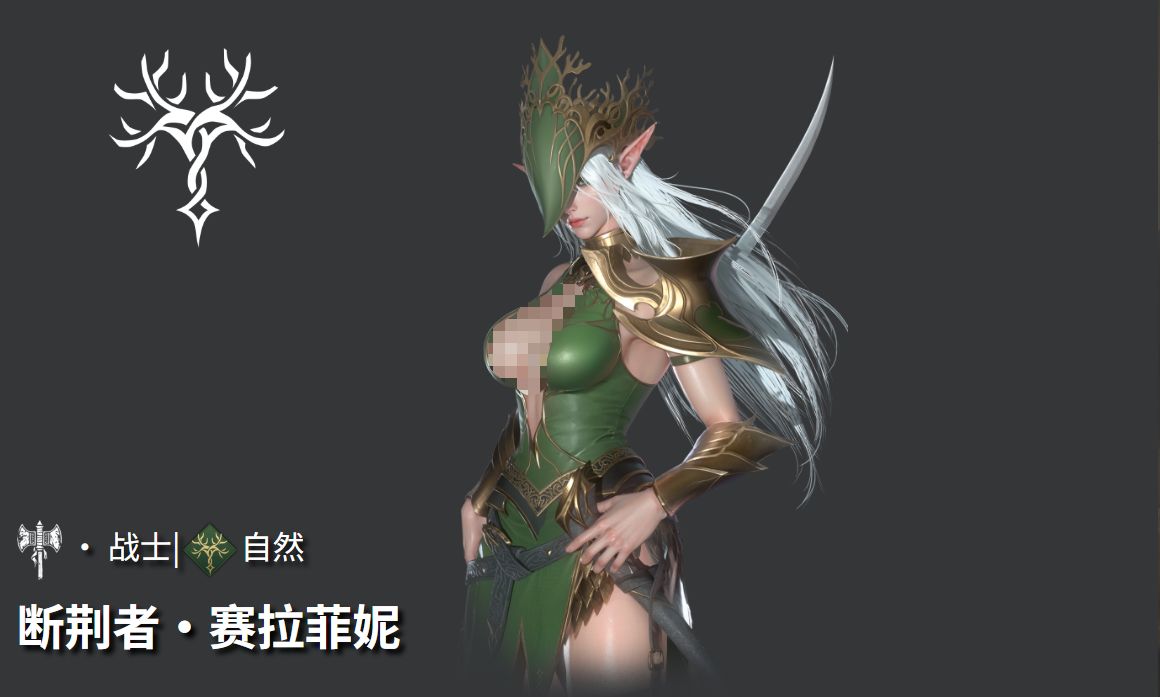 赛拉菲妮释放迅影斩技能动画，身影模糊快速穿梭于战场之间