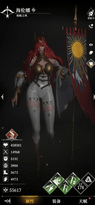 技能界面展示海伦娜的射击与烽火齐射技能描述