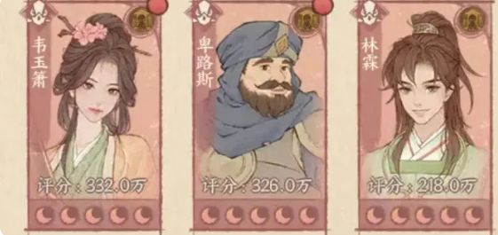 四位红色客卿角色立绘展示，背景为游园活动界面