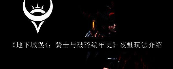 夜魅角色立绘，身着暗影战袍，手持短刃，眼神狡黠