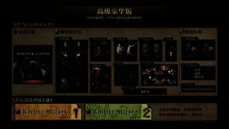 《怪物猎人：荒野》第五弹PV截图，展现涌油谷地形与新怪物黑炎的战斗场景