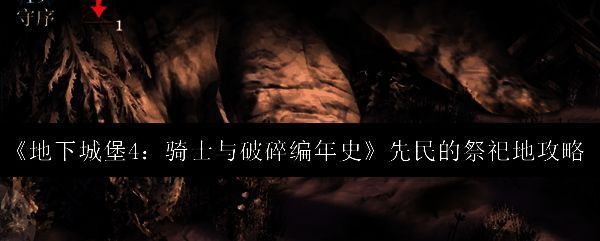 阿祖纳神像场景，神像庄严矗立于祭祀地中央，周围环境神秘幽深