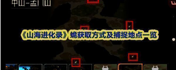 《山海进化录》中灵兽蛫的形象展示，外形酷似灵龟，甲壳坚硬