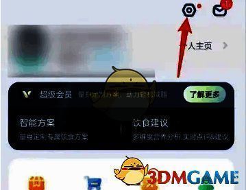 设置界面展示数据同步设置选项
