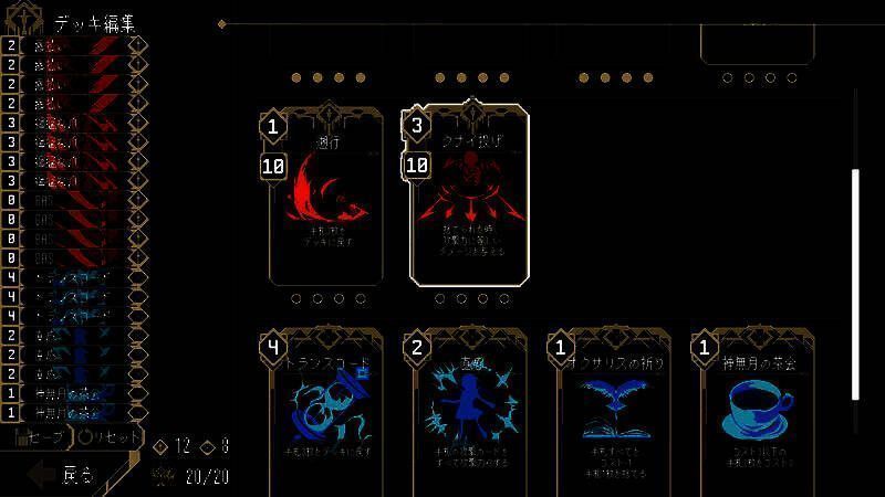 卡组构建界面展示，多种卡牌图标排列整齐，界面风格复古