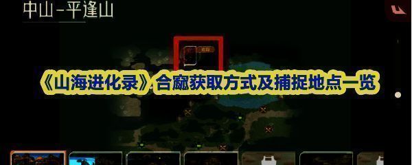 合窳灵兽各阶段形态展示图鉴