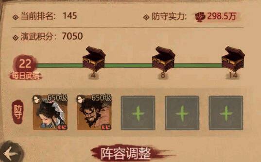 演武场匹配界面截图，展示当前可挑战对手列表