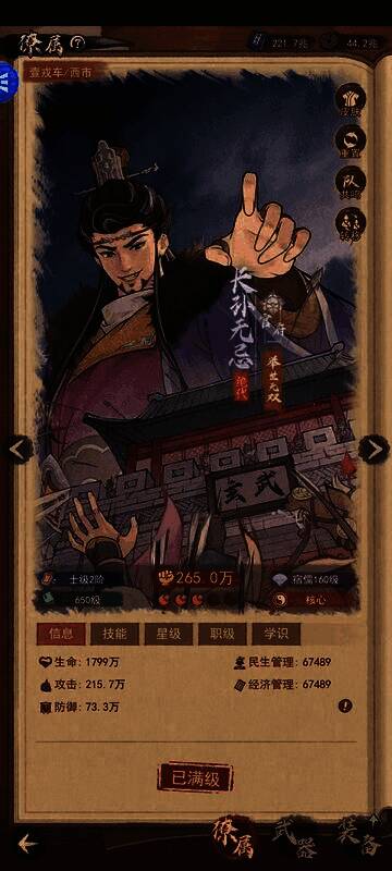 王昭君技能界面，大招附加链接状态，攻击两名敌人