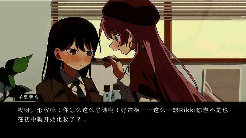 游戏对话界面截图，展示立希与另一位角色的互动场景