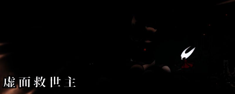 虚面救世主战斗场景，BOSS释放远程技能，画面充满紧张氛围