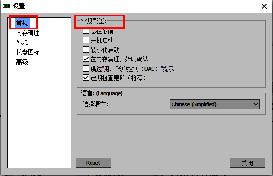 设置界面左侧为菜单栏，右侧显示常规配置区域，包含开机启动选项