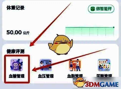 血糖管理页面界面，显示开始评测按钮位置