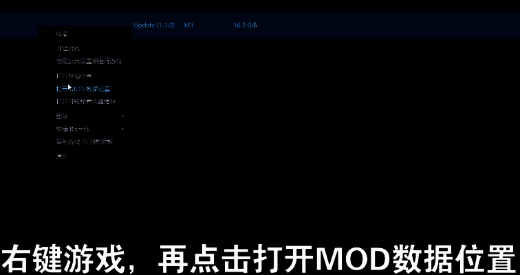 MOD数据文件夹界面，显示为空目录
