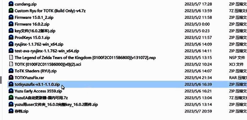 TOTKyuzuFix压缩包正在解压过程中的界面展示